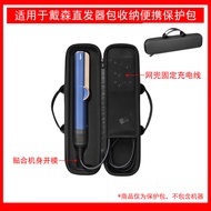 Compatible with Dyson(DYSON)Hair Dryer Straightener Airstrait HT01Hair Straightener Protective Case 