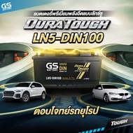 แบตเตอรี่รถยนต์ GS  รุ่น LN5-MF จัดส่งฟรีทั่วประเทศ 12V 100Ah  Maintenance Free (MF)  แบตเตอรี่ชนิดก