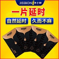 Jesbon Time-Lasting Wet Wipes Men's Products Sexual Delay Spray India Long-Lasting External Use100507H HH