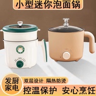 Noodle Cooker Dormitory Small Electric Cooker Diamond Electric Cooker Student Pot Mini Instant Noodl