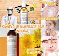 Kiehl's 金盞花深層潔面泡沫