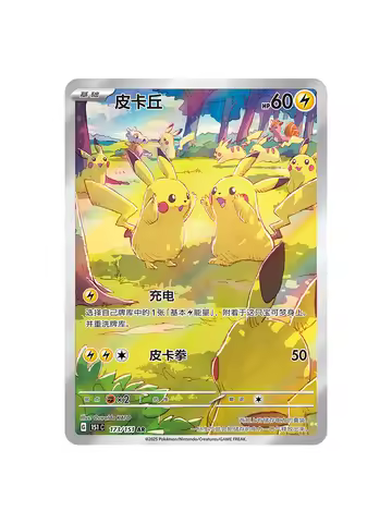 Original Genuine Pokemon Trading PTCG Cards Collected 151 Vol.2 See Supplementary Pack 151 Coin Set 