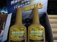 藍星 汽油精 油路清 全面清潔 勁戰 雷霆 妹力 VJR CUXI G6 RCS KRV 噴射版 化油版 都可用