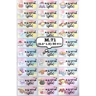 Waterproof Name Sticker M.71 <SIZE M> Cinnamon Roll New Lot I'm Not Dizzy.