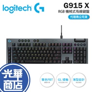 Logitech G G915 X-RGB Mechanical Wired Keyboard Touch Axis/Linear Axis Gaming Guanghua