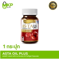 [ของแท้] REAL ELIXIR ASTA OIL PLUS บรรจุ 30 เม็ด