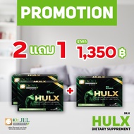 ส่งฟรี / อาหารเสริม ฮัล์ค (HULX) Dr.X ชาย  Dr.jel / 1 กล่อง 10 แคปซูล