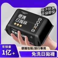 🌸Next Day Delivery💖 Travel Disposable Socks Disposable Socks Disposable Socks Mid-tube Socks Short-t