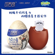 Kerachi King Cat Milk Chocolate Egg Pure Cacao Fat Children Snack Toy Gift Wrapped Chocolate Easter 