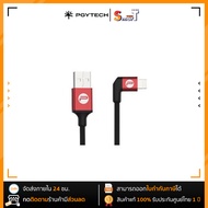 PGY - (P-GM-115) USB A - Lightning Cable 35Cm ประกันศูนย์ไทย