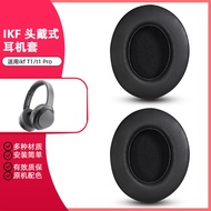 Suitable for IKF T1/T1 pro Earphone Case IKF T3 Earmuffs Headphone Sponge Case Protective Case Leath