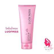 โลชั่นน้ำหอม Luofmiss โลชั่นบำรุงผิว 100 ml. Luofmiss Perfume Body Lotion ของแท้ ส่งฟรี 10 บิวตี้