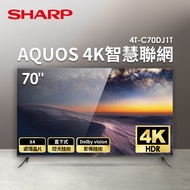 夏普 SHARP 70型AQUOS 4K智慧聯網顯示器 4T-C70DJ1T