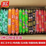 Shuanghuiwang Zhongwang Ham Sausage Corn Sausage Chicken Sausage Instant Noodles Partner Sausage Sna