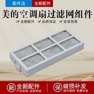Midea Air Conditioning Fan Water Filter Components AC120-15C/AC100-T/AC120-S Filter Filter Cotton Ac