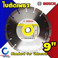Bosch ใบตัดปูน ใบตัดกระเบื้อง 9" 2608615114 ใบตัดเพชร ตัดแห้ง ตัดหินอ่อน ตัดแกรนิต ตัดอิฐ ตัดคอนกรีต ตัดปูน