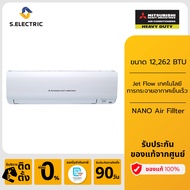 (มีบริการติดตั้ง) MITSUBISHI HEAVY DUTY แอร์ติดผนัง STANDARD NON-INVERTER ขนาด 12,262 BTU รุ่น SRK13