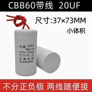 CBB60 washing machine capacitor spin drying water pump crane starting capacitor 4/5/6/8/10/12/15/20/