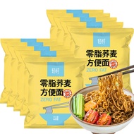 轻时 零脂荞麦方便面600g 非油炸泡面 可煮可泡健身低脂荞麦面条方便面 速食面饼轻食主食健身代餐饱腹食品