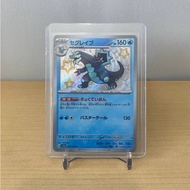 Shiny Baxcalibur 235/190 S - Jap sv4a Shiny Treasure ex Set - Pokemon TCG - M2M Collectibles