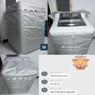 Braun Mall-ผ้าคลุมเครื่องซักผ้า washing machine cover รุ่นฝาครอบ สำหรับเครื่องซักผ้าฝาบน Top Load สี