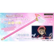 <Ohtoys> 魂限 SPECIAL MEMORIZE 百變小櫻封印魔杖 全1款 武器 Goodsmile 黏土人 木之本櫻 百變小櫻Magic咭 木之本櫻 SHF 壽屋 基露仔 小狼 姿世 