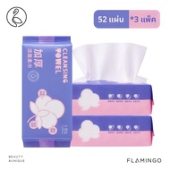 Flamingo | ผ้าเช็ดหน้าใช้แล้วทิ้ง สำหรับเช็ดเครื่องสำอาง