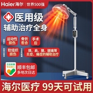 海尔电烤灯远红外线理疗灯医用理疗仪神灯家用tdp特定电磁波红光Haier electric baking lamp far infrared therapy lamp medical therapy2