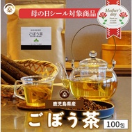 わくわく園公式 ごぼう茶 国産 100包入り 牛蒡 食物繊維 ダイエット