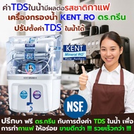 ✅เครื่องกรองน้ำแร่ RO Dr. Green Energy💧7 ขั้นตอน รุ่น Grand Plus มาตรฐานโลก ส่งฟรี+เก็บปลายทาง!