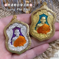 泰国🇹🇭佛牌 【龙婆帕自身法相｜Rian Luang Pho Phat】Wat Huay Duan Lp Phat Self Image Rian Sema Thailand Amulet Lp De