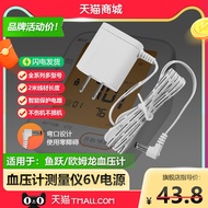 OMRON Power adapter通用yuwell鱼跃omron欧姆龙血压计测量仪充电源适配器线DC 6V插头YE655A/YE660A/C/D电子血压计机配件加长线