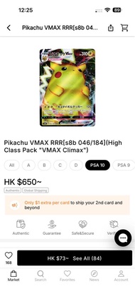 徵收 PTCG card Pikachu VMAX RRR s8b 046/184 High Class Pack VMAX Climax 寶可夢 比卡超 咭