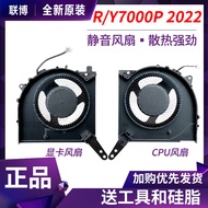Lenovo/lenovo Rescuer Y7000P IAH7 R7000P ARH7 2022 Cooling Fan
