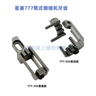 Starling 777-356 603 Tube Type Difference Bandage Seam Machine Teeth Tube Bandage Teeth FE15/FE16/SF