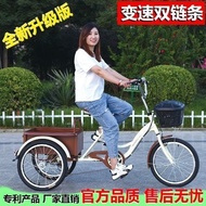 Tasign Middle-aged and Elderly Pedal Human-powered Tricycle Leisure Travel Pedal Speed Tricycle for 