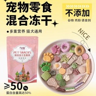 Pet Raw Bone Meat Freeze-Dried Molar Snacks Fruit Vegetable Fat Individually Packaged Cat Nutrition 