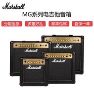 馬歇爾Marshall MG10G 15GFX 30 50馬勺電吉他音箱專業練習演奏【葡東樂器】