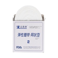 Yijiakang Medical Mesh Elastic Bandage Elastic Bandage Headgear Hat Fracture Wrapping High Elastic B
