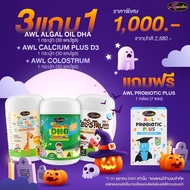 DHA สำหรับเด็ก DHA Algal Oil Auswelllif DHA Chewable Kids อัสเวลไลฟ์ ดีเอชเอ เคี้ยวได้ รสส้ม DHA ส