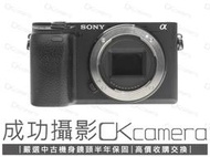 成功攝影 Sony a6400 Body 黑 中古二手 2420萬像素 多角度上翻螢幕 4K攝錄 台灣索尼公司貨 保半年