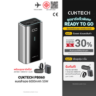 CUKTECH (ชุดชาร์จสำหรับมืออาชีพ) เซตชาร์จไว แบตเตอรี่สำรอง หัวชาร์จ สายชาร์จ รองรับมาตรฐาน CCC / CE 