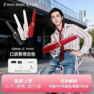 Wuhan City Hansheng Han Technology Co., Ltd. enya enya CyberGPocket Pocket Stringless Guitar Stringl