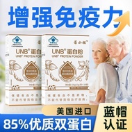 若小姐进口中老年分离乳清蛋白粉增强免疫力女性营养免疫蛋白If Miss imports isolated whey protein powder for middle-aged and elderly