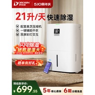Dehumidifier er-206Indoor dehumidifier for home use, suitable for bedrooms and basements, high-power