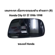 Glass Lane Side Mirror Right (R) Honda City G1 Year 1996-1998 Number 76203-SX8-T21