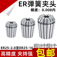 ER25 High-Precision Chuck Collet Wind-Wind-Winded Nozzle High-Quality AA Precision Collet 0.008 ER11