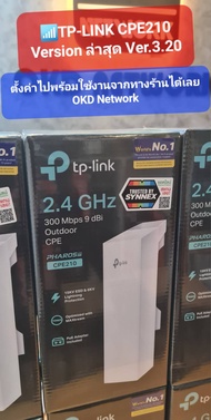 TP-LINK CPE210 Point to Point Access Point Outdoor 2.4GHz ตั้งค่าไปพร้อมใช้งานจากทางร้านได้เลย พร้อม