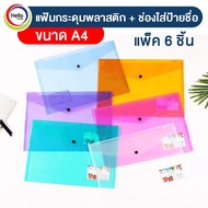 Plastic Button File + Name Tag Slot Document F4