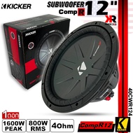 ของแท้!! ลำโพงซับวูฟเฟอร์ติดรถยนต์ 12”นิ้วลำโพงเบส Subwoofer ยี่ห้อ KICKER รุ่น CompR12 4Ohm (40CWR124) โครงปั้มหนาสีดำ เบสหนัก เหล็กปั้ม วอยซ์เดี่ยว สไตล์อเมริกัน แม่เหล็กหนา 20mm. 1ชั้น แม่เหล็กกว้าง 140mm.(ราคาต่อ1ดอก)